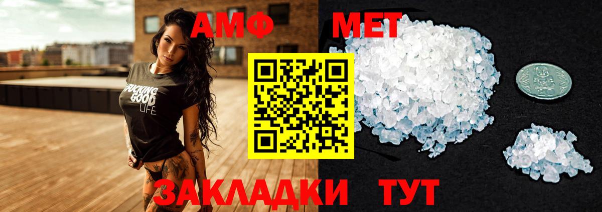 Amphetamine Розовый Вышний Волочёк