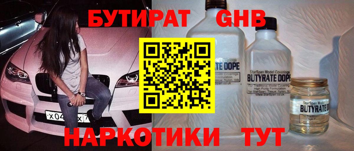 БУТИРАТ оксана  Вход с VPN  Вышний Волочёк 