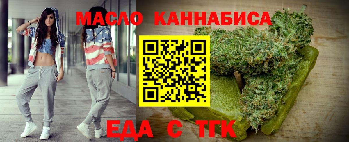 Вышний Волочёк  Печенье с ТГК конопля  Вход с VPN 