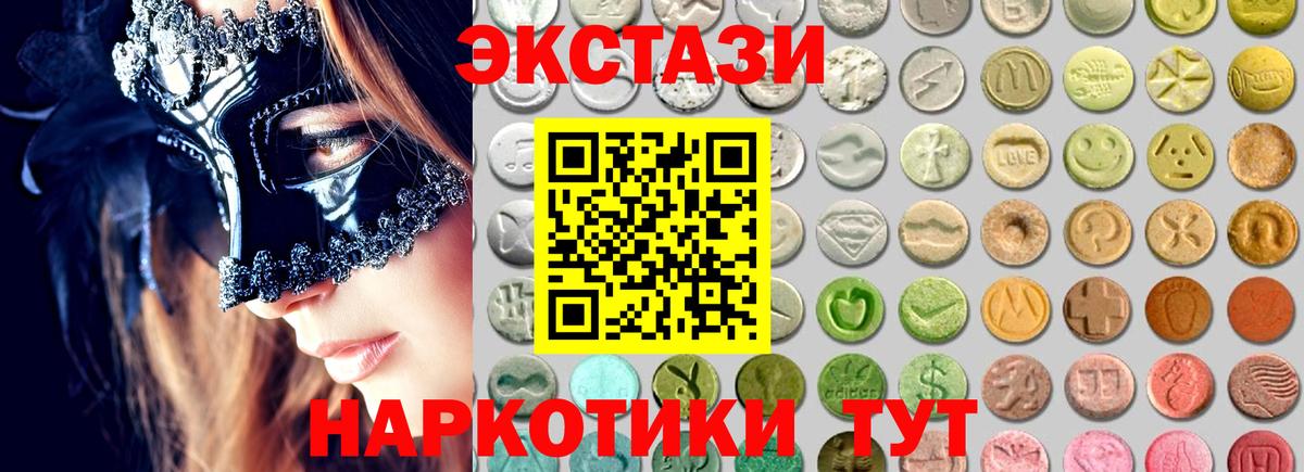 Вышний Волочёк  Ecstasy Philipp Plein  Вход с VPN  Ecstasy 280мг 
