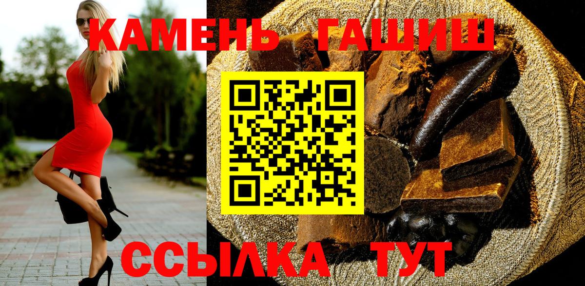 ГАШИШ индика сатива  Гашиш  Вышний Волочёк  Вход с VPN 