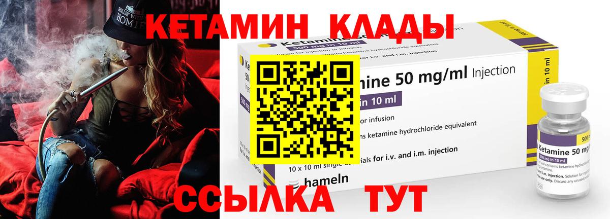Вышний Волочёк  Кетамин ketamine  Вход с VPN  Кетамин ketamine 