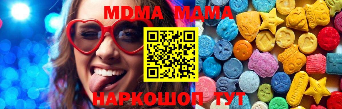 Вышний Волочёк  MDMA VHQ  MDMA кристаллы  Вход с VPN 