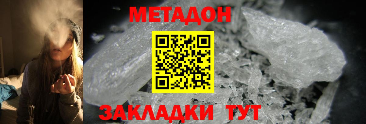 Метадон белоснежный  Метадон белоснежный  Вход с VPN  маркетплейс телеграм  Вышний Волочёк 