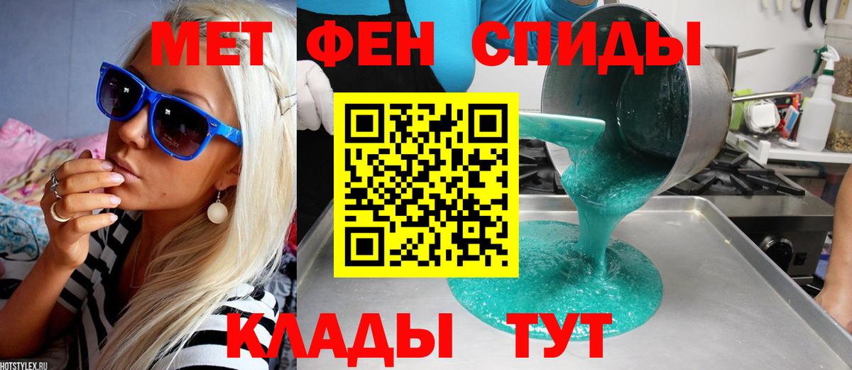 Вышний Волочёк  Первитин кристалл  Первитин  Первитин кристалл  Вход с VPN 