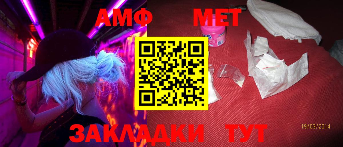Первитин винт Вышний Волочёк