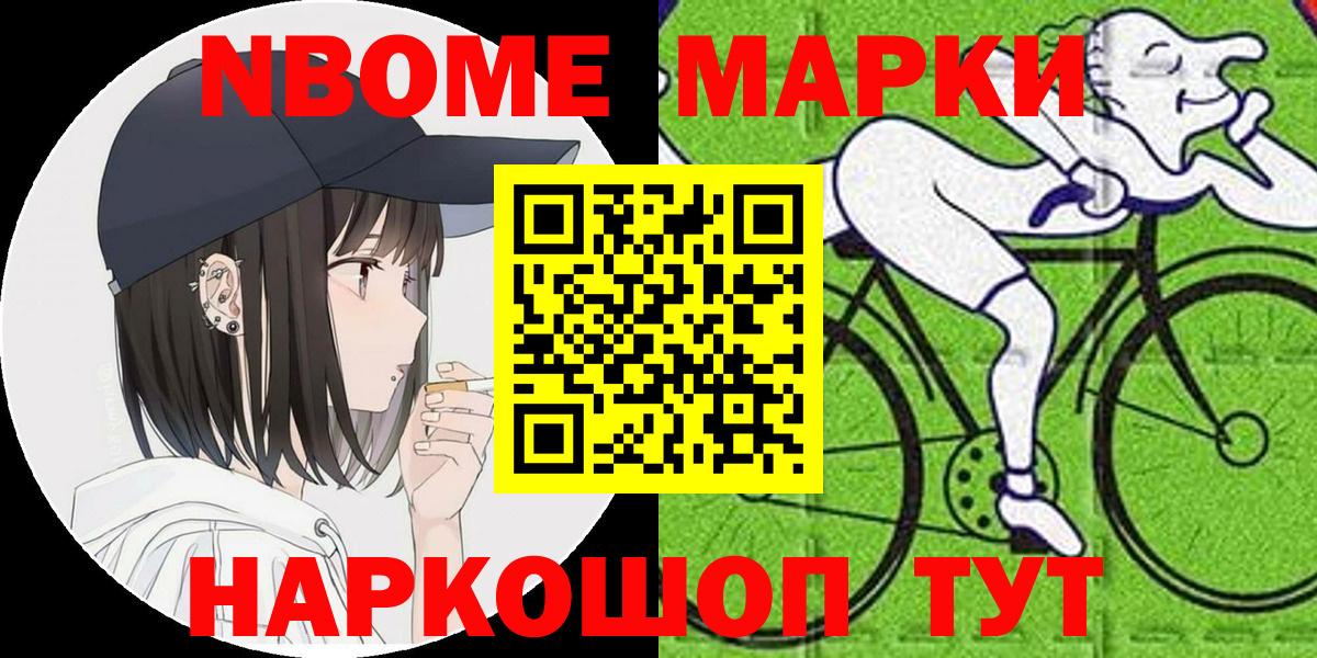 Наркотические марки 1,8мг Вышний Волочёк