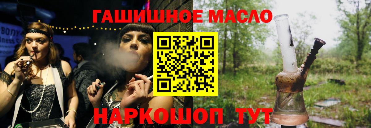 Дистиллят ТГК THC oil  Вход с VPN  Вышний Волочёк 