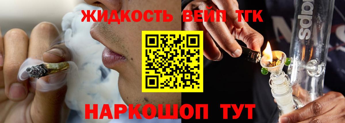 Дистиллят ТГК концентрат Вышний Волочёк